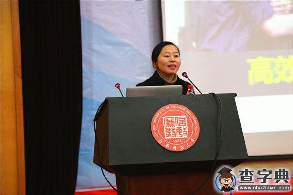 江西財大舉辦團學講座 分享高效溝通技能1