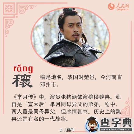 追《羋月傳》如何分分鐘變學霸5