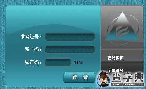 2016年4月安徽自考報名入口已開通 點擊進入1