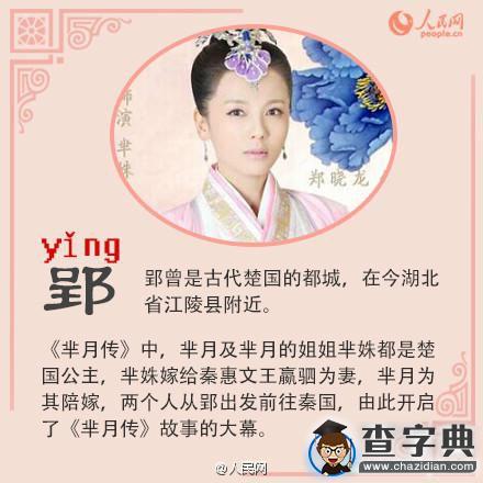 追《羋月傳》如何分分鐘變學霸2