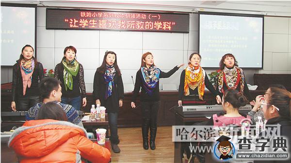 南崗區教育集團“連橫合縱”齊飛共進4