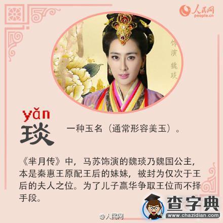 追《羋月傳》如何分分鐘變學霸6
