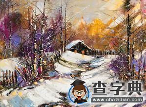 南方的雪1