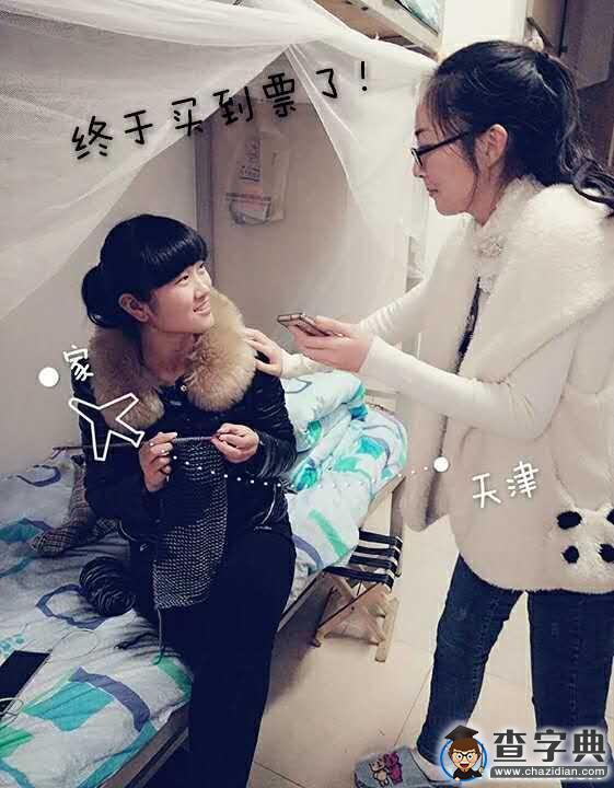 大一與大二對搶票的態度3