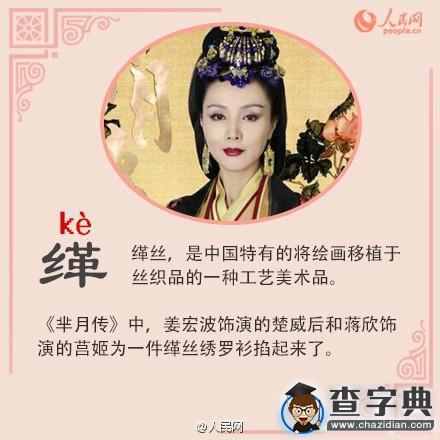 追《羋月傳》如何分分鐘變學霸1