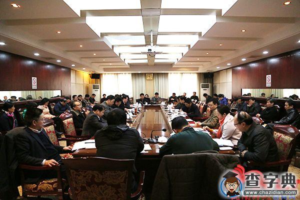 湖南師范大學校黨委中心組召開“三嚴三實”專題學習研討(擴大)會1