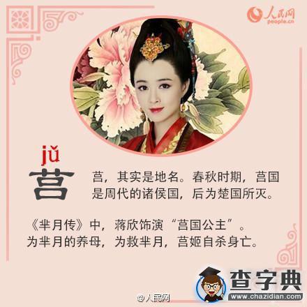 追《羋月傳》如何分分鐘變學霸9