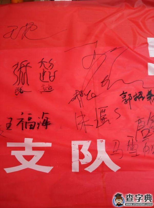 井大學子送祝福：但愿人長久，千里共平安2