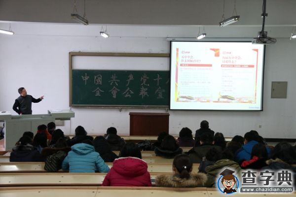 齊齊哈爾大學十八屆五中全會精神宣講活動深入推進4