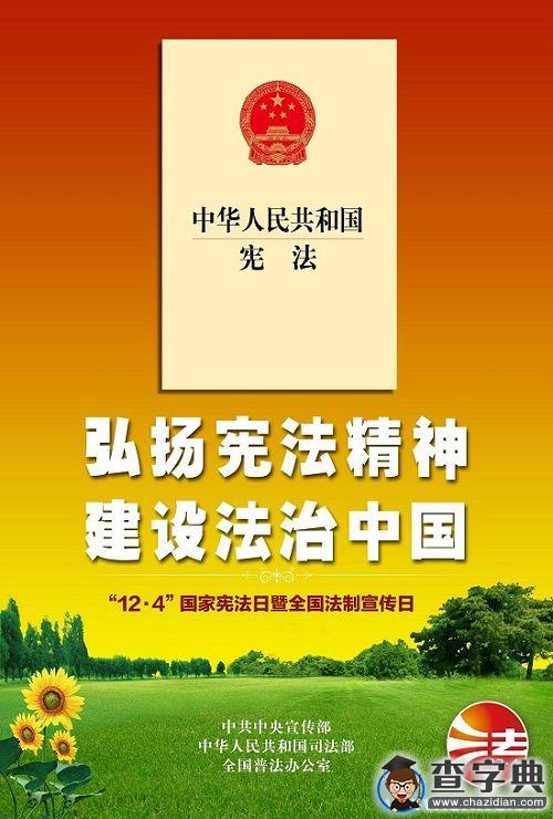 濰坊學院：喜迎憲法日[圖]2