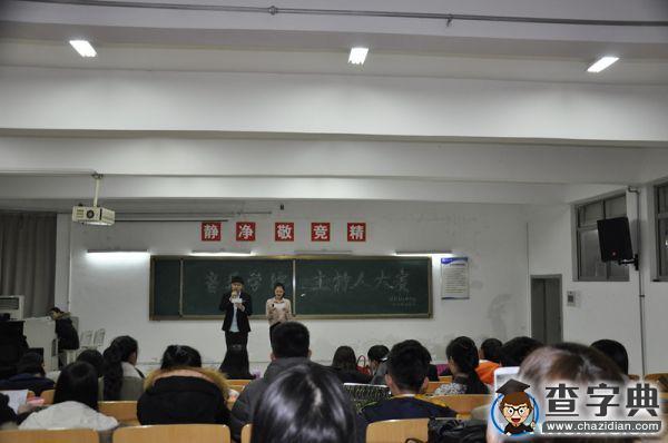 臨沂大學音樂學院：主持人大賽1