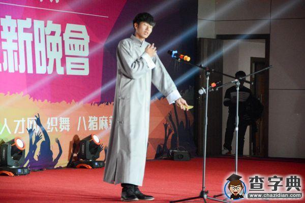 遇見你是我的小幸運  新媒體迎新晚會7