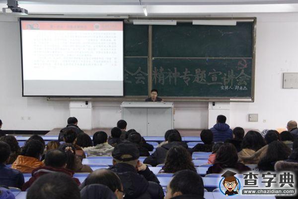 齊齊哈爾大學十八屆五中全會精神宣講活動深入推進2