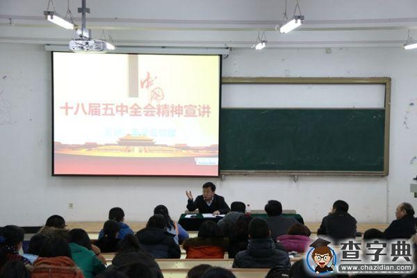 齊齊哈爾大學十八屆五中全會精神宣講活動深入推進1