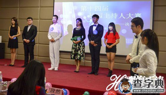 中國海大數院第十四屆校園主持人大賽決賽舉辦1