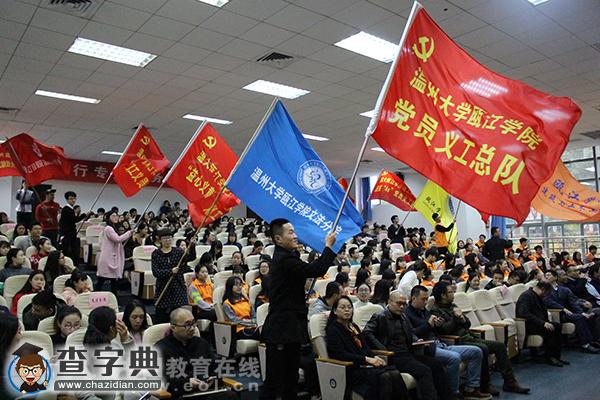 溫大甌江學院啟動黨員“專業化”義工服務新模式2