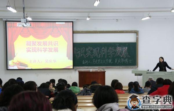 齊齊哈爾大學十八屆五中全會精神宣講活動深入推進6