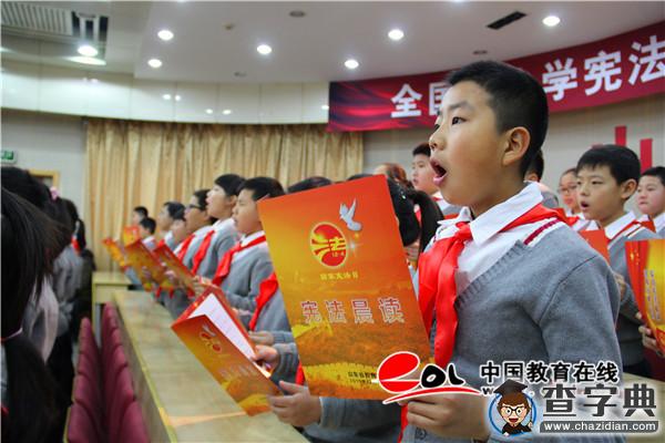山東省中小學國家憲法日主題教育活動舉行6