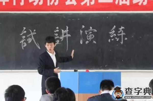“勵志哥”黃朝州：學無界 貴有道2