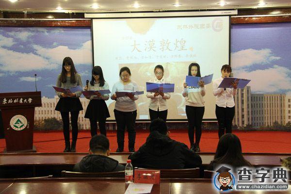 東北林業大學第三十四期團校成功落幕5