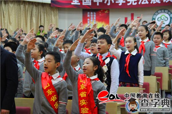 山東省中小學國家憲法日主題教育活動舉行3