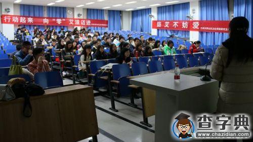 蘭州大學：行動起來，向“零”艾滋邁進3