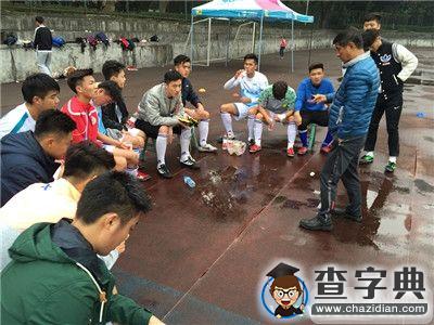 重慶大學足球隊勇奪賽區冠軍2