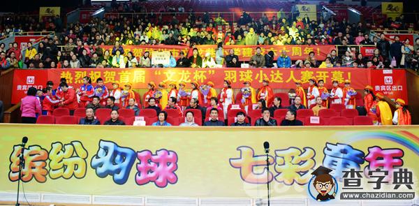 以羽毛球賽“代”校慶典禮，杭州文龍巷小學傳揚羽球文化60年2