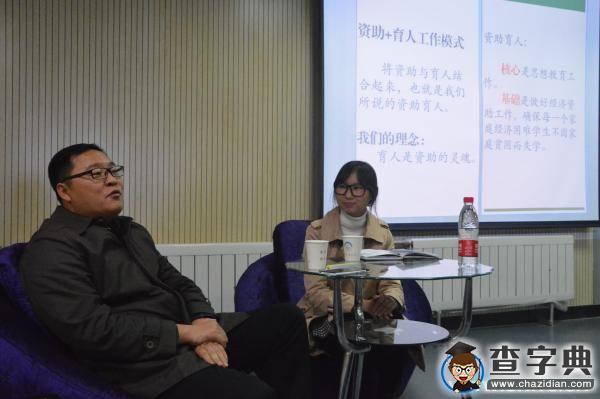 中國礦業大學藝術學院舉辦“勵志青春，與愛同行”沙龍1
