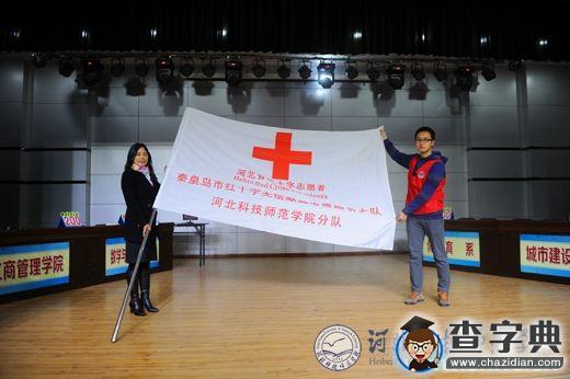 河北科技師范學院成立大學生無償獻血志愿服務大隊4