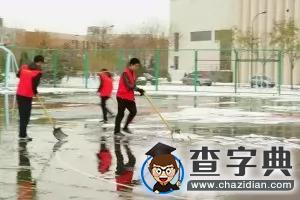 【志愿科大】不畏寒冬雪，破冰為他人3