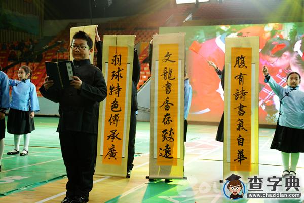 以羽毛球賽“代”校慶典禮，杭州文龍巷小學傳揚羽球文化60年1