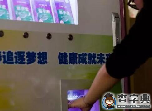 金華某大學售套機生意好 老師說學生健康最重要1