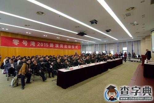 上海交大零號灣2015路演周啟動 創業團隊“百家爭鳴”1