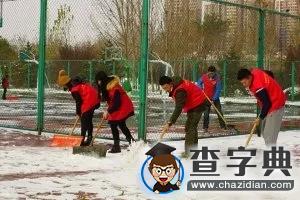 【志愿科大】不畏寒冬雪，破冰為他人1