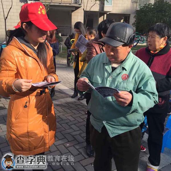 浙江理工大學開展憲法日進支部活動2