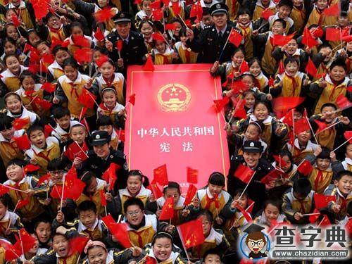 憲法：國之魂 民之規1