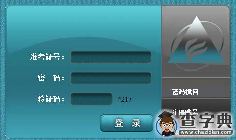 2016年4月安徽滁州自考報名入口已開通1