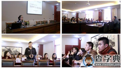 成都文理學院2015級黨章學習小組總結會召開1