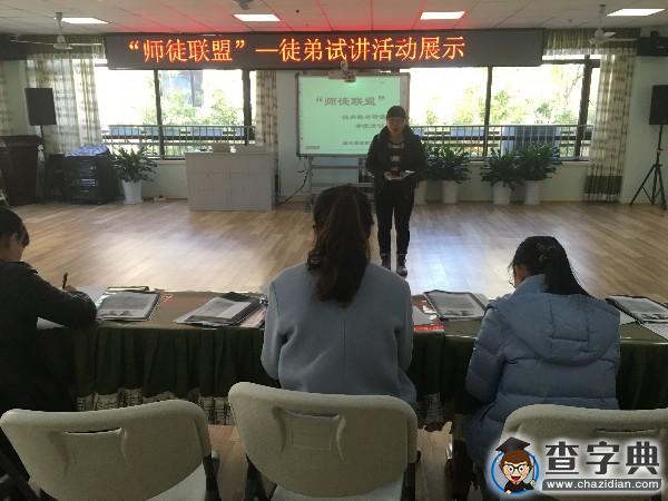 國信嘉園學前教育集團：師徒聯盟 智慧教師1