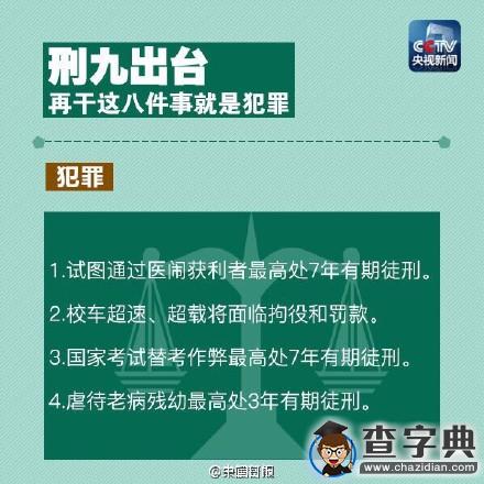 2015國家憲法日：哪些知識你要知道？7