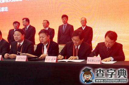 燕山大學與北京理工大學簽署戰略合作框架協議2
