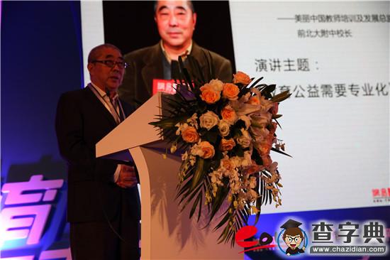 互聯網時代公立教育公益教育的責任與發展2