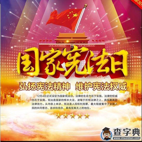 憲法者國之根本大法也 法之源也6