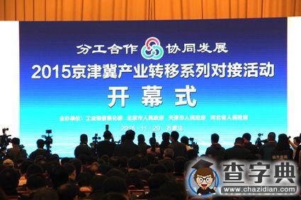 燕山大學與北京理工大學簽署戰略合作框架協議1