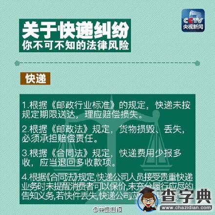 2015國家憲法日：哪些知識你要知道？4