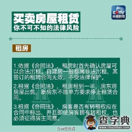 2015國家憲法日：哪些知識你要知道？6