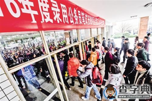 揭國考“降溫”真偽：招錄大增致競爭下降1