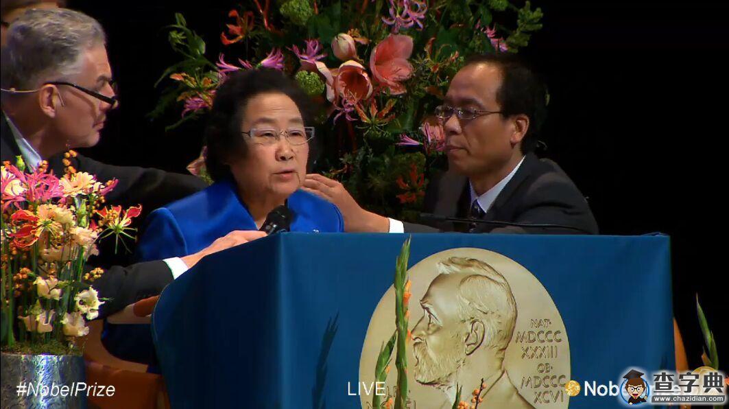 屠呦呦瑞典領諾貝爾獎演講(全文)4