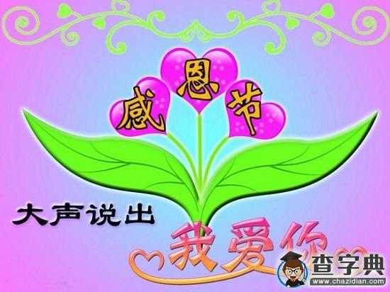讓“我愛你”形成習慣，你做到了嗎？9